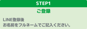 転職相談ステップ1_ご登録（モバイル）