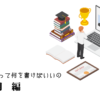 資産運用の職務経歴書テンプレート