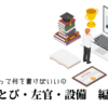 大工・とび・左官・設備の職務経歴書テンプレート