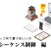 電気・シーケンス制御の職務経歴書テンプレート