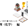 品質管理（化学）の職務経歴書テンプレート